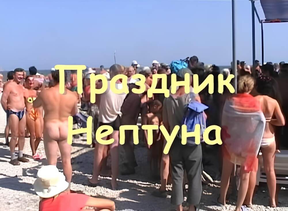 Koktebel - nudist beach video - They value respect for nature and the fully naked body